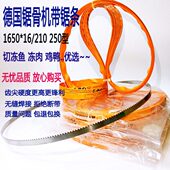 锯条1650锯条顺菱J210全球JG210厚地HBS250型锯条德国锯骨机锯条