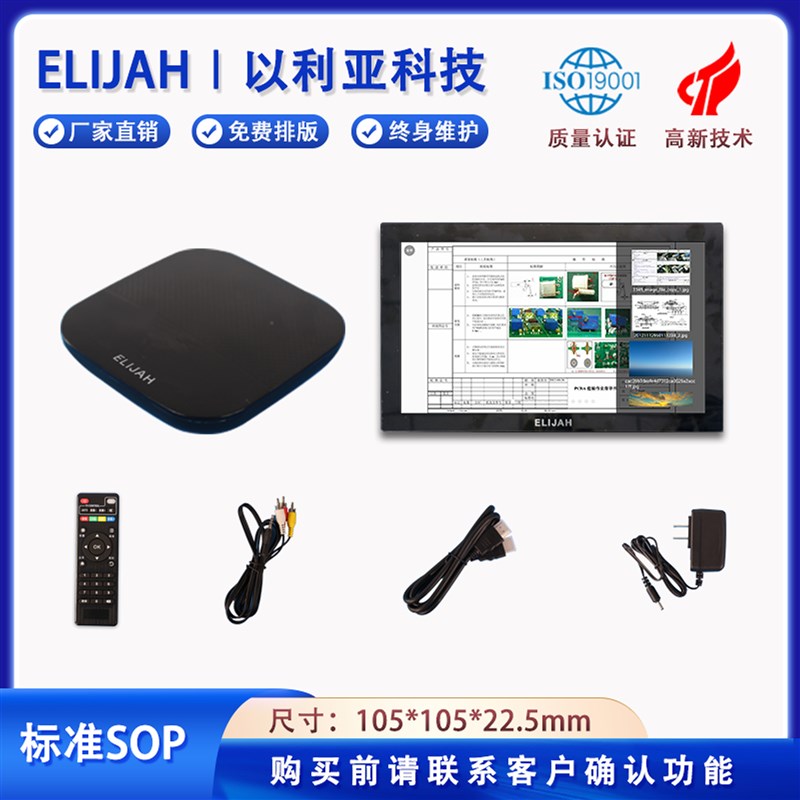 电子作业指导书安卓盒子内置e-sop系统软件4K高清显示可接显示器