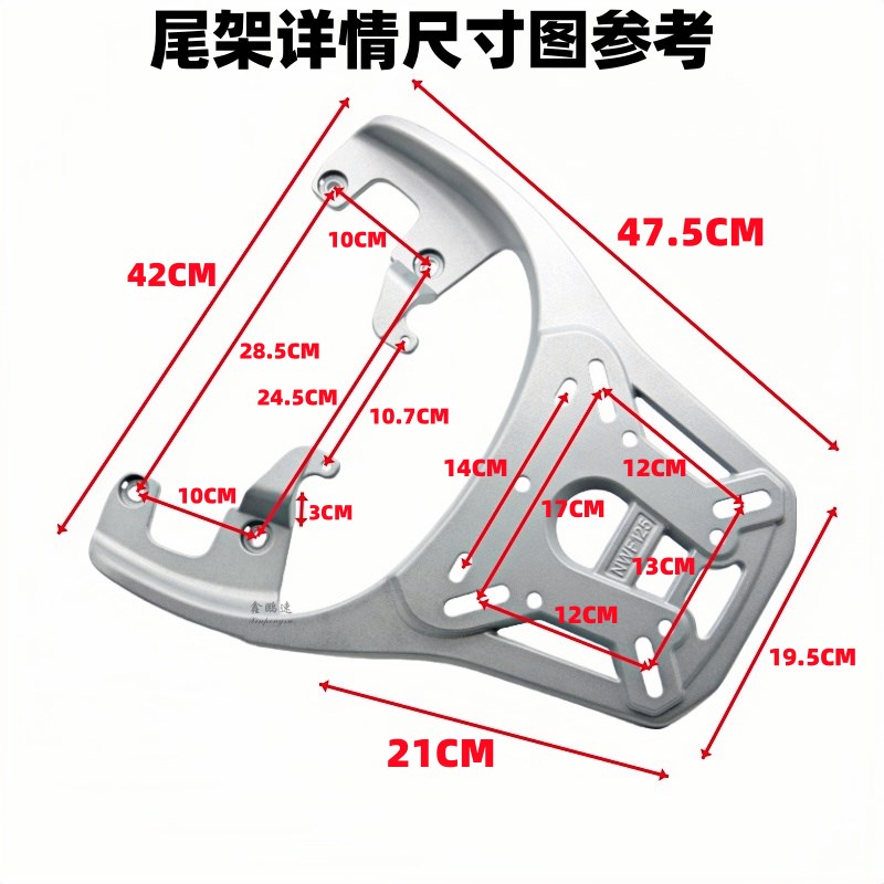 适用五羊本田WF125F125后尾架尾箱铝合金支架尾翼加装配件