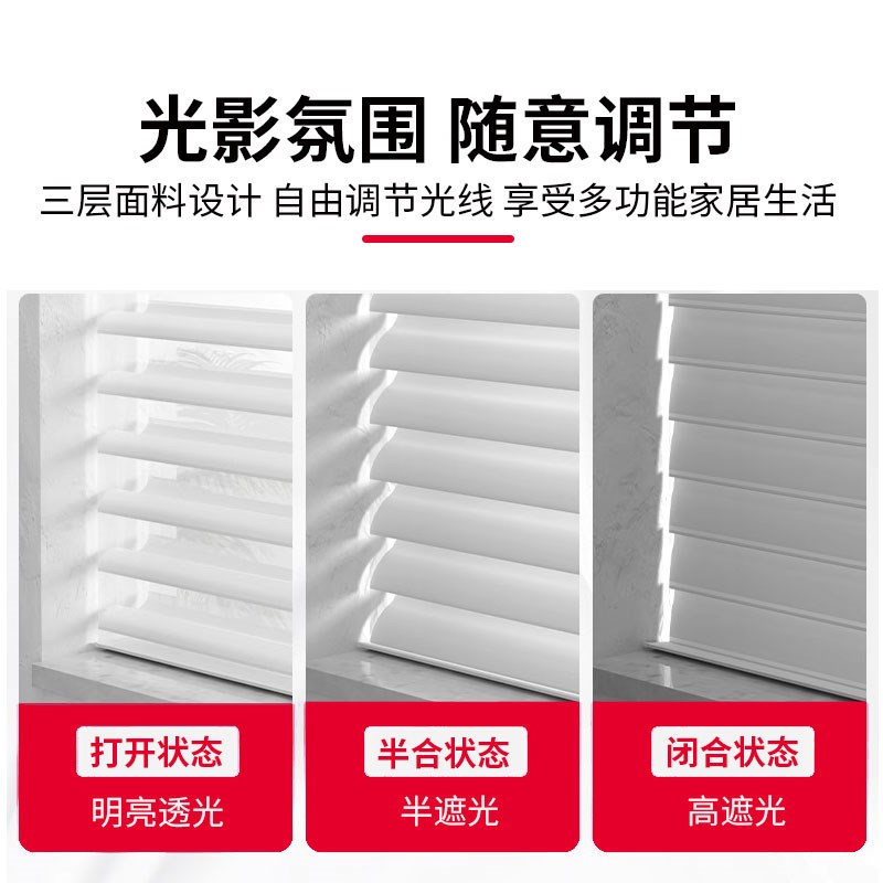 电动香格里拉窗帘柔纱百叶帘免打孔办公室卫生间客厅卧室遮光卷帘