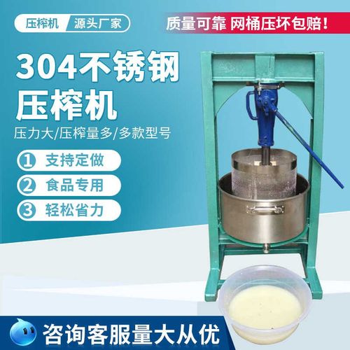 不锈钢千斤顶压榨机蜂蜜酒糟中药渣葡萄渣榨汁机手动榨油渣机大型