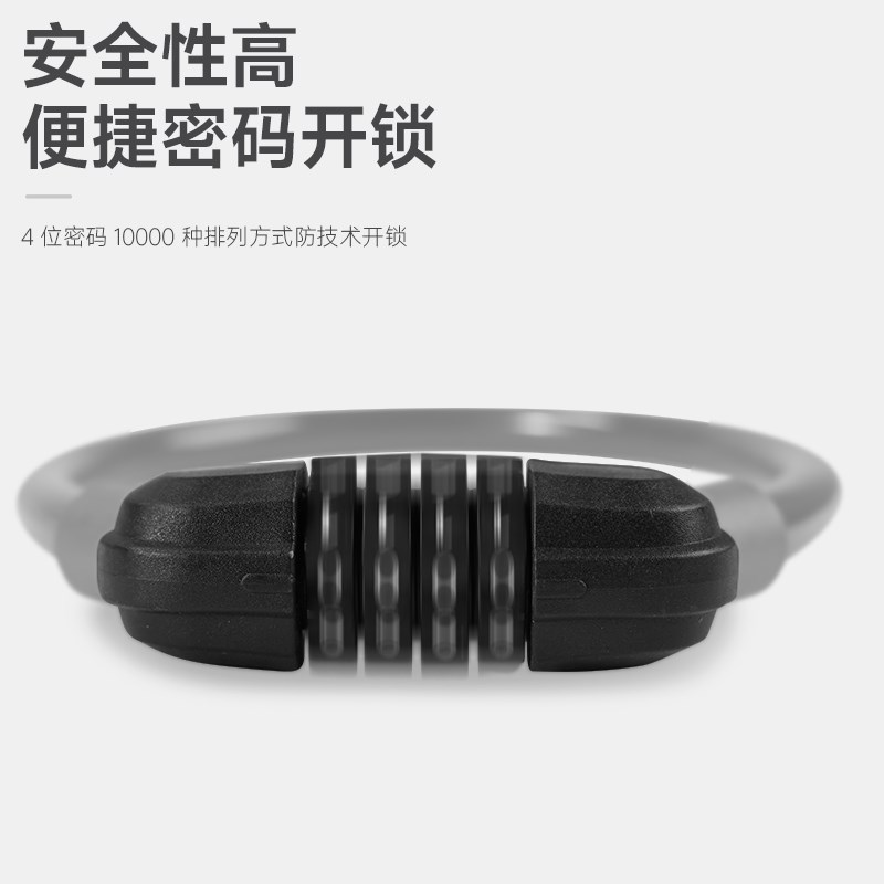 自行车锁防盗4位密码锁山地车轮胎电动车车锁单车锁环形锁