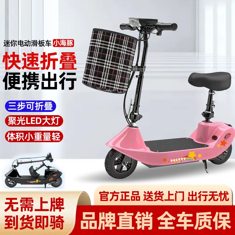 小型迷你折叠男女代步电动电瓶滑板车两轮轻便休闲踏板遛娃车