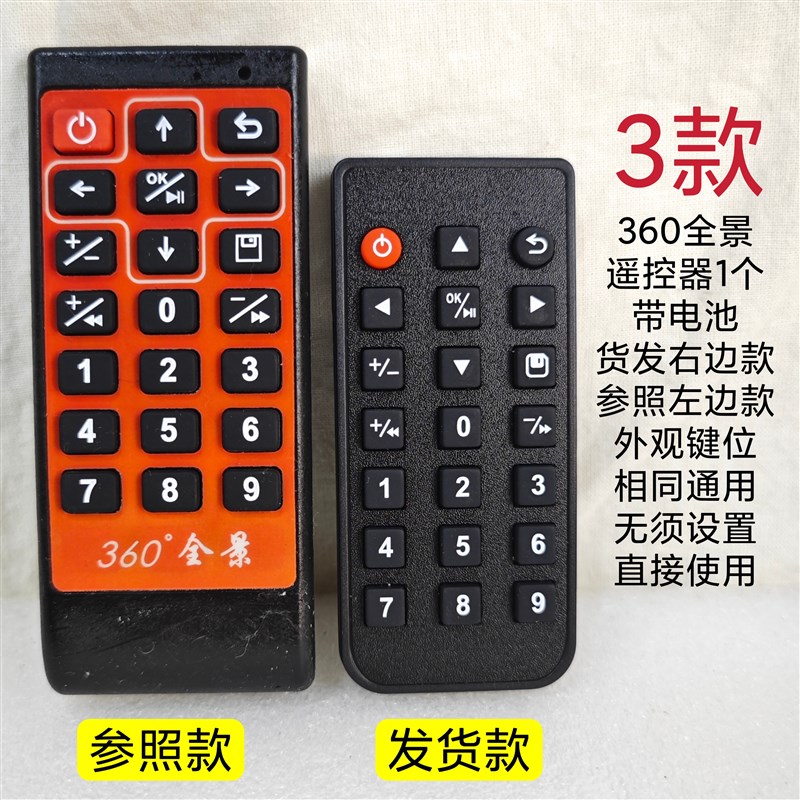 360全景行车记录仪遥控器延长线万能通用导航全功能智能拼接调试