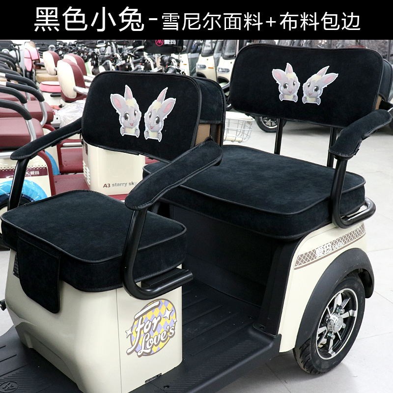 雅迪爱玛金彭大安新日小鸟达宗申台铃哈牛新鸽电动三轮车坐垫