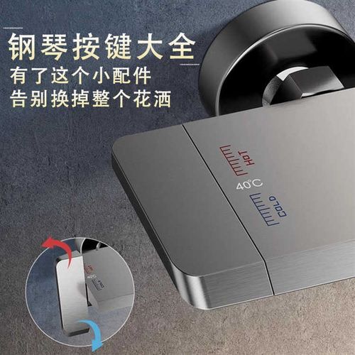 钢琴按键阀芯把手启动平开冷热混水阀开关淋浴花洒琴键水龙头把手