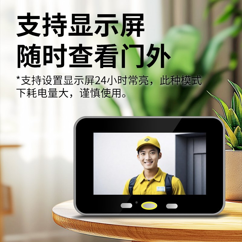 可视门铃带显示屏幕免打孔无线无需wifi电子猫眼摄像头家用监控
