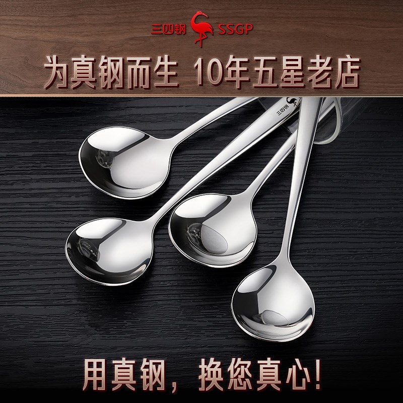 三四钢316勺子不锈钢家用吃饭调羹成人汤勺加深加厚喝汤圆勺汤