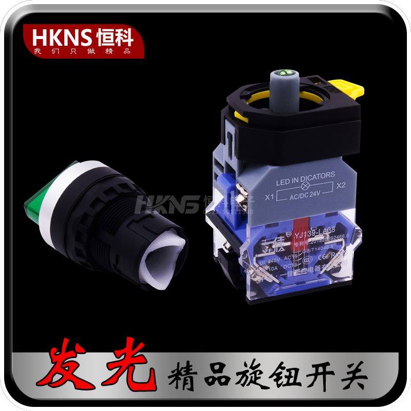 。选择按钮开关旋钮旋转开关2档3档1开闭2常开电源手动自动开关