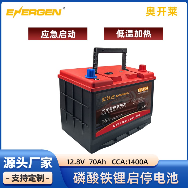 冬天低温汽车冷启动锂电池原装12V免护蓄电瓶大容量应急