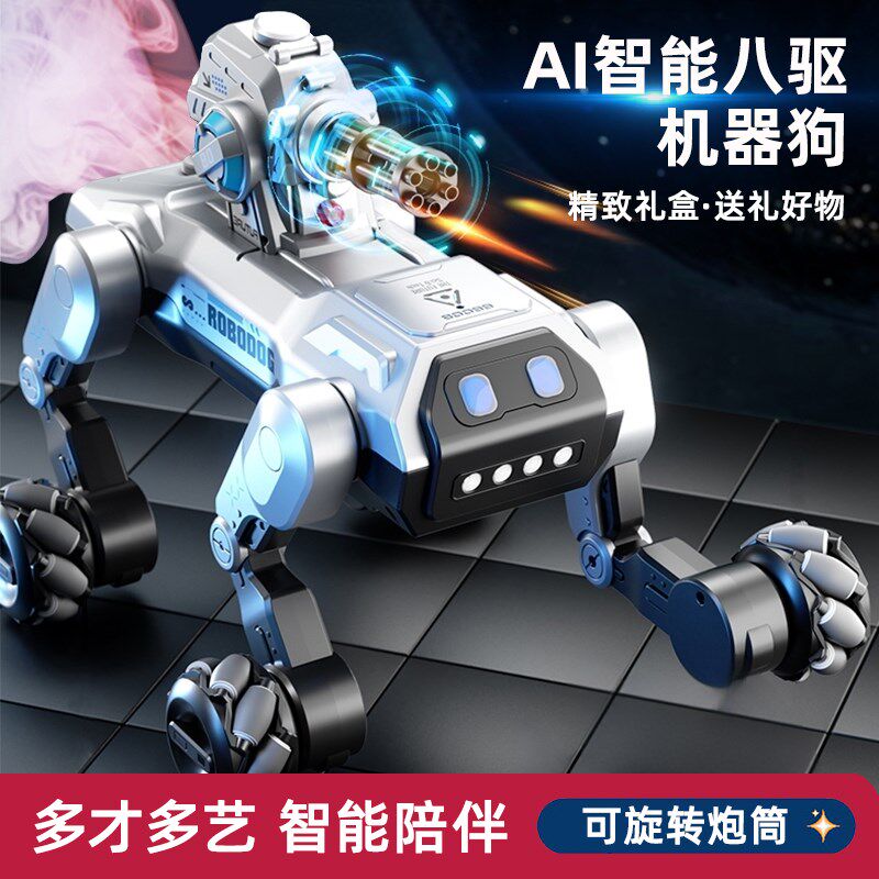 男孩生日礼物儿童智能遥控机器狗2025年新款机械ai人工可程式设计