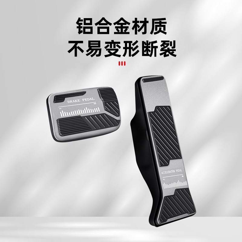 适用蔚来ES6EC6油门刹车脚踏板内饰改装配件主驾驶防磨垫汽车用品