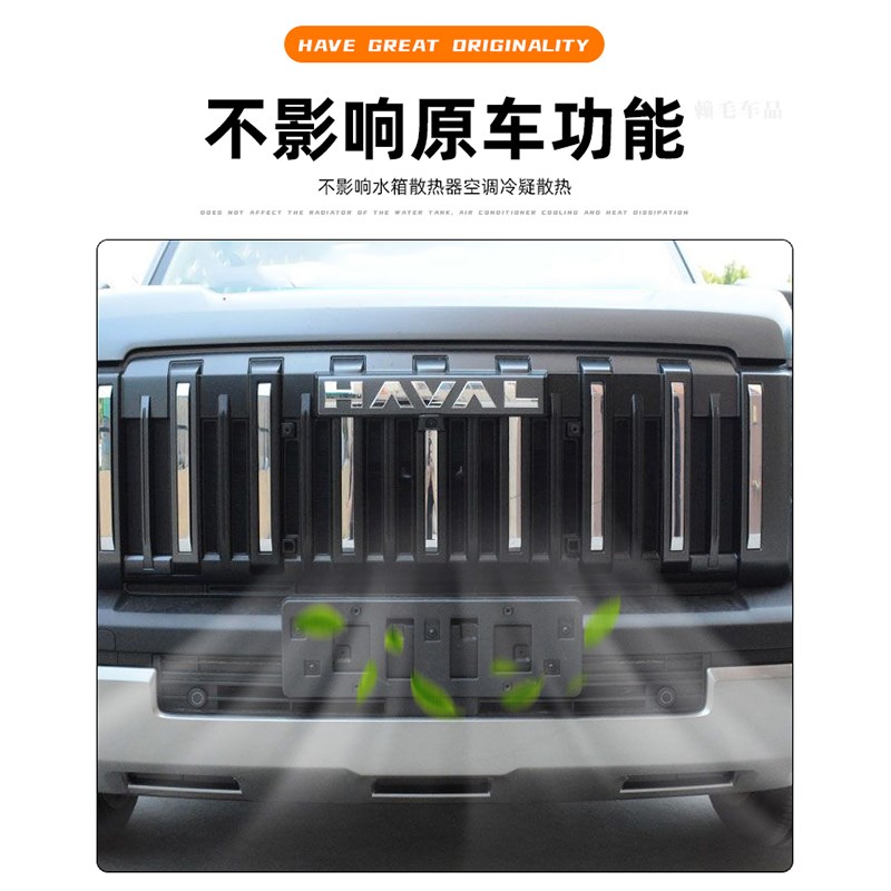 25款哈弗猛龙防虫网燃油版专用一体卡扣式中网防虫不拆杠改装配件