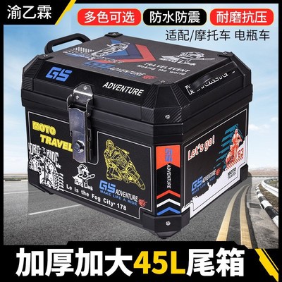 雅迪原装后尾箱电动车后备箱通用大容量爱玛后尾箱原装密封防水