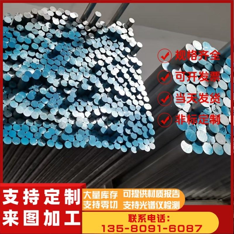 60635铝板5a06 4032 1060 5052 LY12 6061铝棒2a12铝排4047 3003