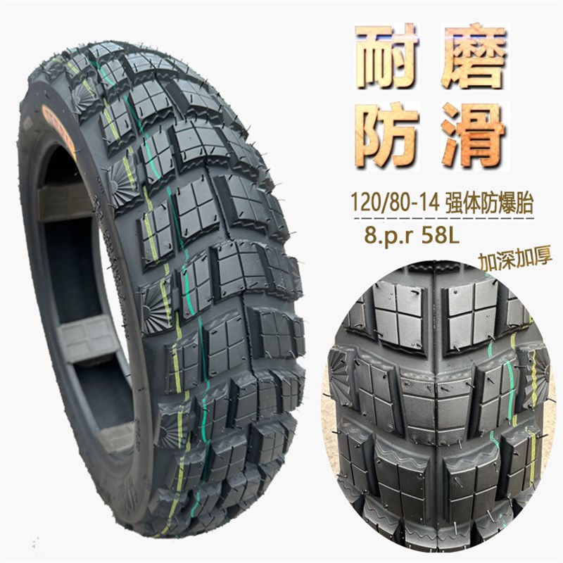 全地形轮胎300-350-10寸四季防滑90/90/120/130/70-12防滑真空胎