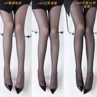 高透0d黑丝超薄透明10D黑色免洗丝袜透肤隐形超透无痕裆连裤 袜