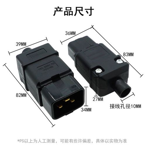 品字16A公母接线插头 C19 0对接 机房服务器PS大功率三横插头