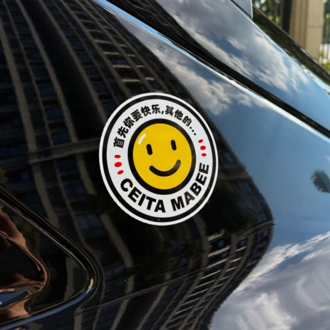 原创| 【胶贴款】合肥方言系列车贴