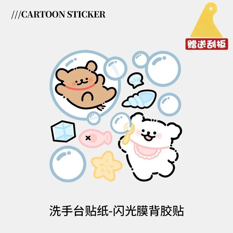 卡通kt猫卫生间浴室厨房瓷砖贴纸遮丑洗手台洗手池防水贴纸贴画