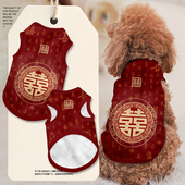 喜结良缘结婚吾家有喜新婚喜庆宠物背心狗狗猫咪衣服大中小防掉毛