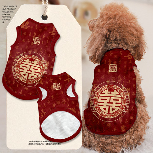 喜结良缘结婚吾家有喜宠物背心