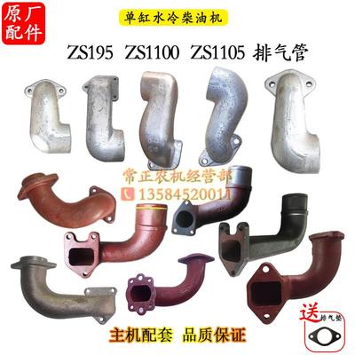 常柴单缸水冷柴油机排气管进气弯管常发金冠拖拉机发电机配件大全