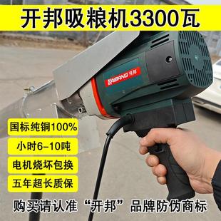 开邦吸粮机小型家用抽粮机不锈钢大功率车载上料机玉米小麦大吸力