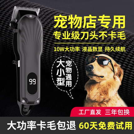鼎耐宠物剃毛器专业狗狗电推剪大功率推子宠物店专用大型猫犬神器