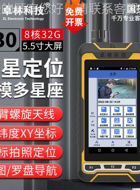卓林P压00000220手持ps北测绘仪经度坐标定位户纬外导航仪气海斗