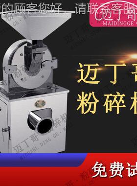 高能机白糖粉碎冰糖陈皮化豆工原料工业打SBQ粉机咖啡S粉碎机