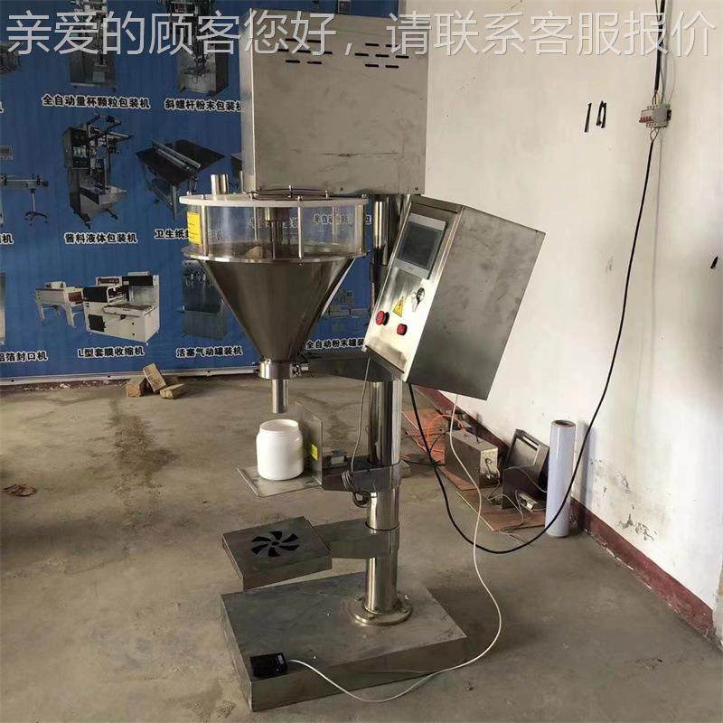 体粉末颗包粒包装秤 自动定量粉剂型包装 螺机旋式装机器 661粉包,办公设备/耗材/相关服务,包装机,淘宝优惠券,粉丝福利购,淘宝优惠卷