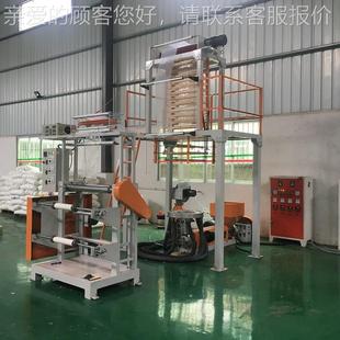 塑吹料薄袋膜吹膜机 PESX 70吹膜机 EP膜膜机