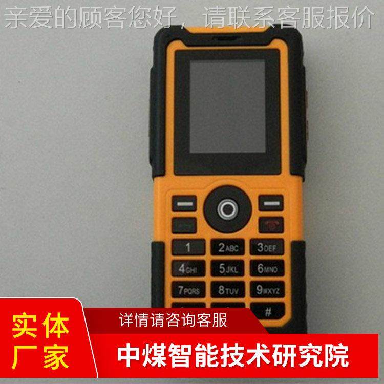 构KTW型矿机矿KTW型矿用防爆本安手机产品结用防爆本安手规格本安,机械设备,矿山专用设备,淘宝优惠券,粉丝福利购,淘宝优惠卷