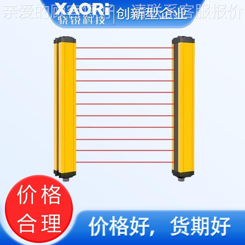XORI骁锐2SC1A810A精华版安全光栅传感DCJ器光幕传感器