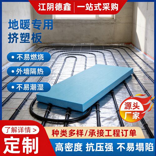 地暖用挤塑板保温板1670×600家用保温材料建筑批发保温防寒