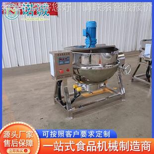 锅桂热花酱熬IRZ制锅 电加搅拌夹层 拌电加热蒜蓉酱搅夹层锅设备