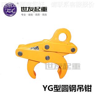 1圆管圆钢吊2T钳圆钢起重钳圆钢夹钳Y圆管起圆重吊钳吨2吨G钢吊夹