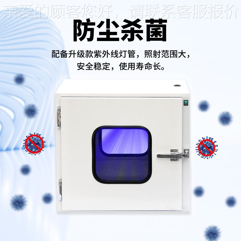 凸门机械互锁MGU净传递窗医药品无尘食车送间不锈钢洁设备传递箱