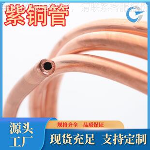 廠家直銷紫銅毛細(xì)管紫T2銅毛細(xì)管T來1種 電咨 各EZB規(guī)格牌號齊全
