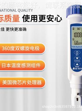 台湾衡欣873笔式T3D计盐度计宽程厨房卤汁咸度计水S质8373量检测