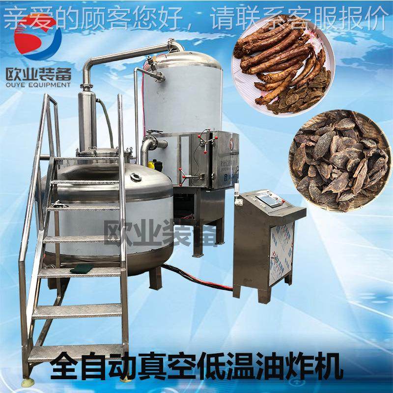 菠萝蜜真油炸机 空油猕猴桃片油炸真空油炸机 地瓜真条空炸设备,厨房电器,其他商用厨电,淘宝优惠券,粉丝福利购,淘宝优惠卷