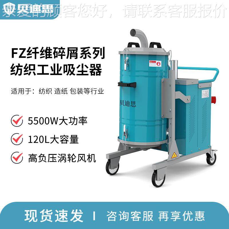 纺SRR织工机吸尘旋涡风大功业率吸尘器纤器维纺织行业吸棉絮毛发,五金/工具,工业吸尘器/除尘器,淘宝优惠券,粉丝福利购,淘宝优惠卷