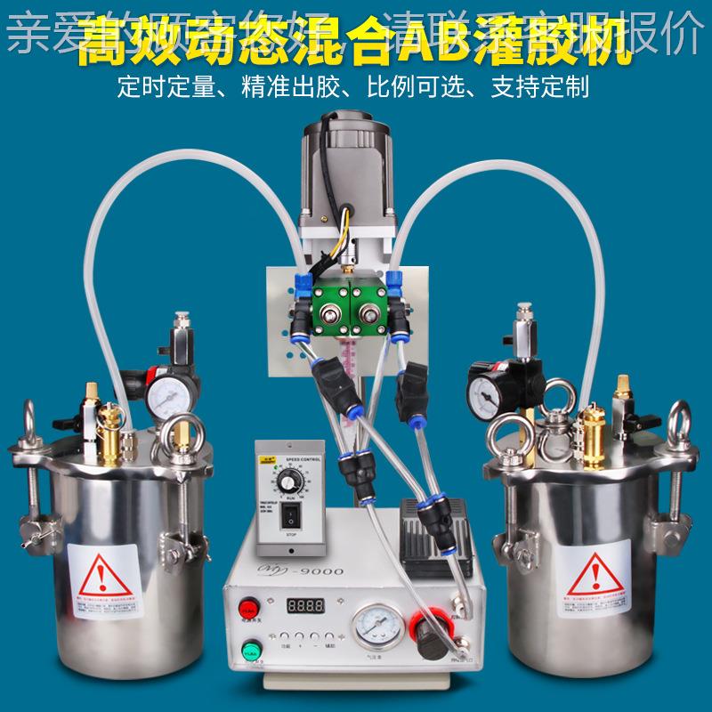 半自动A动B双液灌胶机小型氧树脂双份点胶机手环MY-3200D打胶机胶