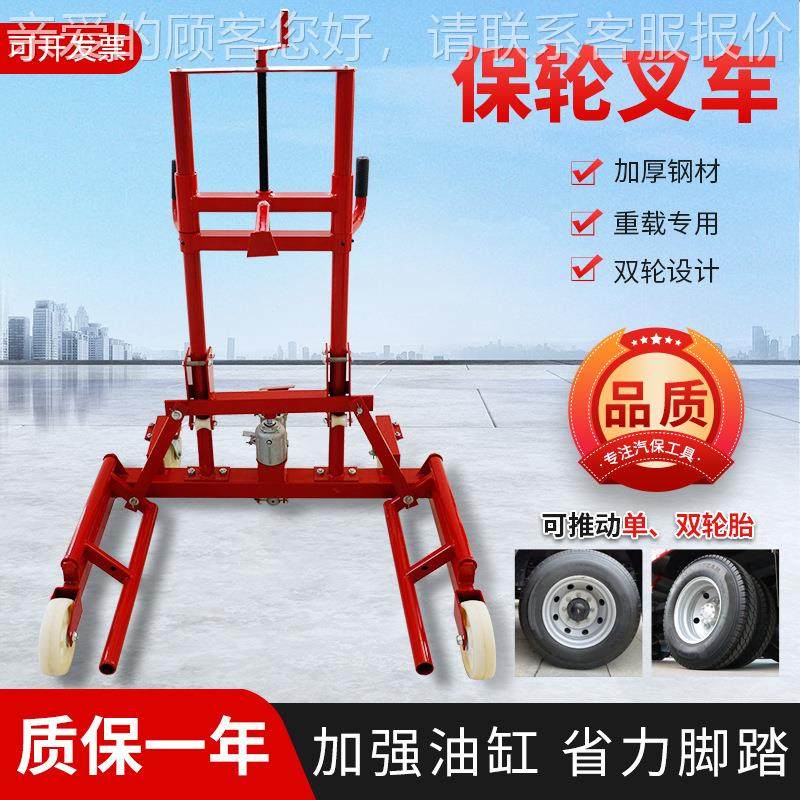 保推大车轮胎运送运器卡客车轮胎拆装搬手车动液压轮ABS保轮叉车,搬运/仓储/物流设备,叉车/搬运车,淘宝优惠券,粉丝福利购,淘宝优惠卷