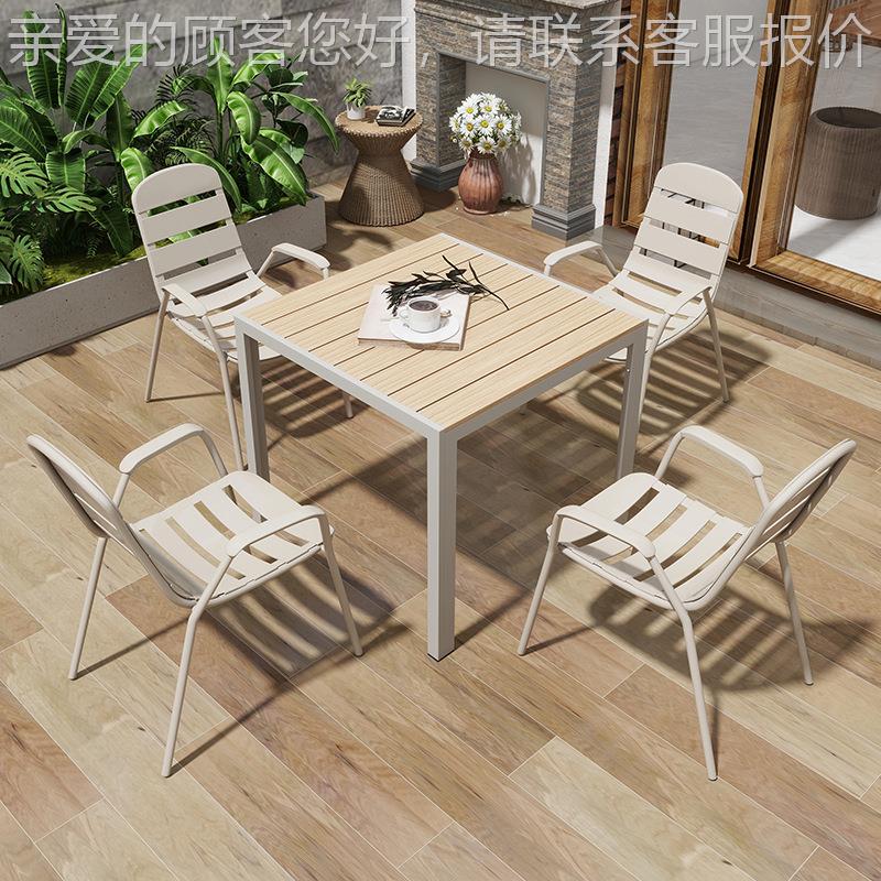 户6083外桌椅塑木五件水套庭院防腐防防晒组合休闲室外阳露天三台