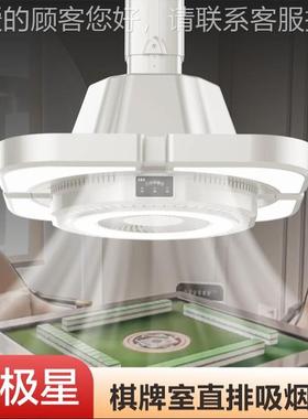 棋室吸灯麻空气QAQ净化器直排将机用烟吊灯馆房桌烟抽神器排烟灯