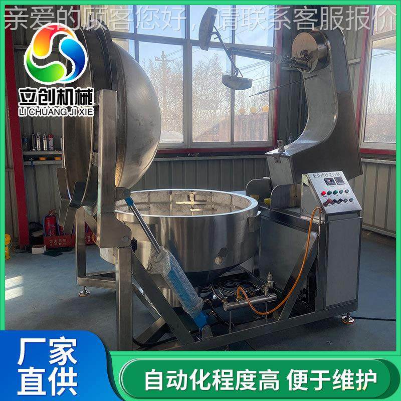 981大型水果馅料炒锅 自全动搅拌面粉制设炒备搅 电磁加热行星拌,厨房电器,扒炉/铁板烧/手抓饼炉,淘宝优惠券,粉丝福利购,淘宝优惠卷