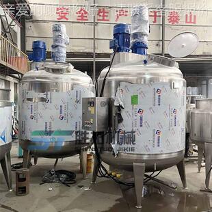 不锈钢304搅食罐拌罐果汁乳品EGA化工强力级双层电品加热搅拌反应