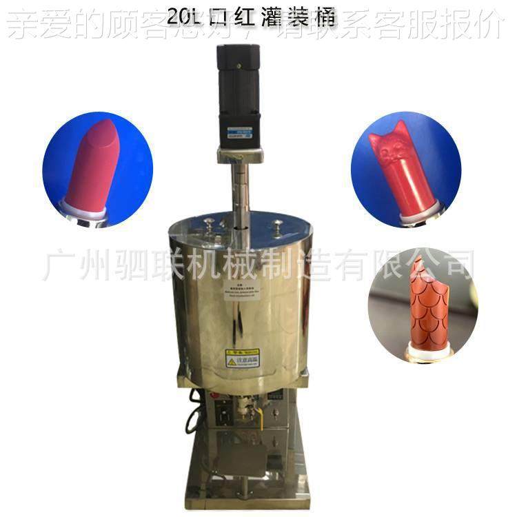 广州驷联2口孔红灌装机 自动加热生搅1拌机 口20红灌装产线,办公设备/耗材/相关服务,灌装机,淘宝优惠券,粉丝福利购,淘宝优惠卷